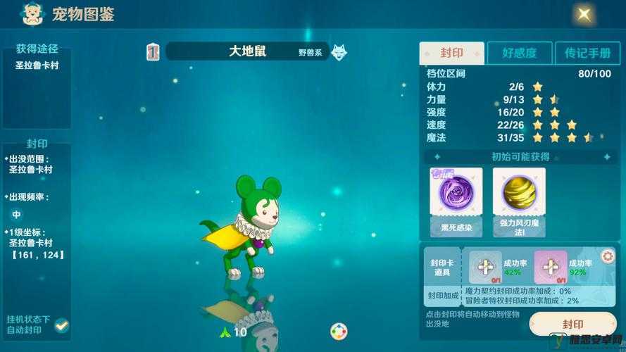 魔力宝贝手机版，噩梦鼠属性图鉴深度剖析与全方位综合评价